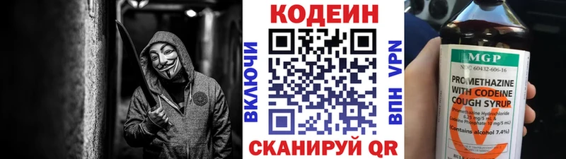 Кодеиновый сироп Lean напиток Lean (лин)  Дзержинский 