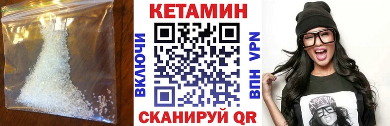 КЕТАМИН VHQ  Дзержинский 
