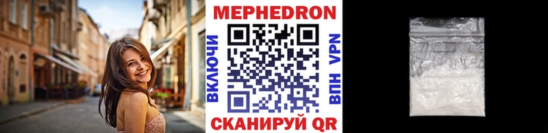 Меф мяу мяу мука Дзержинский
